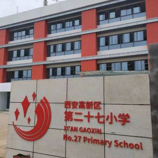西安索泰通信中標(biāo)西安高新區(qū)中小學(xué)程控電話項目